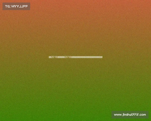 咕咚2016年线上赛事、2016咕咚线上赛事盛宴：点燃运动激情，共创健康生活新篇章